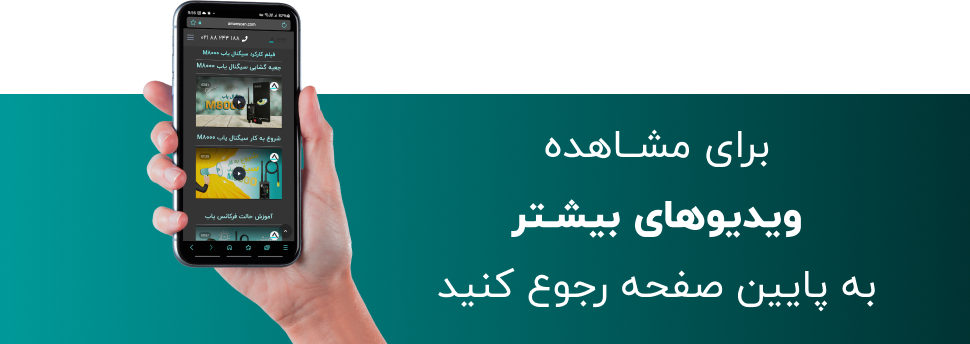 ویدیو بیشتر از سیگنال یاب M8000